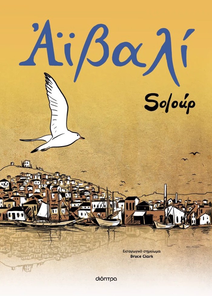 AΪBALI (GRAPHIC NOVEL)