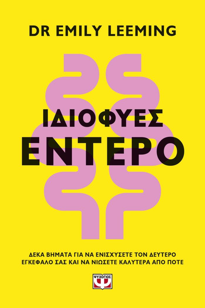 IDIOFuES ENTERO