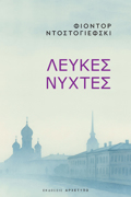 LEuKES NuXTES