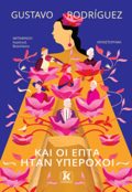 KAI OI EPTA ITAN uPEROXOI