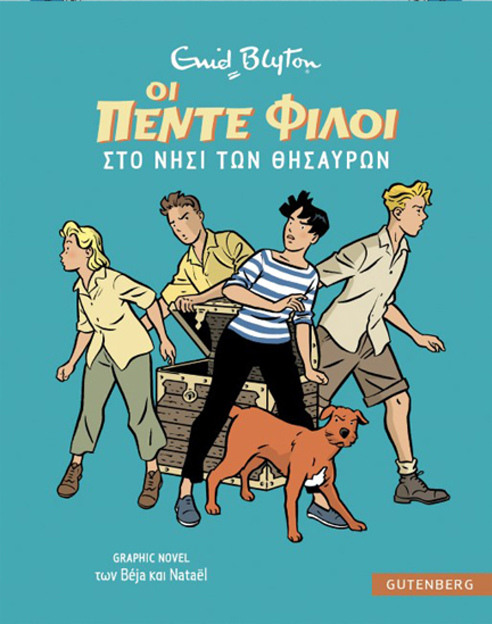 OI 5 FILOI GRAPHIC NOVEL 1: STO NISI TON ThISAuRON