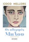 OI ADERFES MPLOu