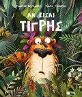 AN EISAI TIGIS