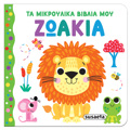 TA MIKROuLIKA BIBLIA MOu 1: ZOAKIA