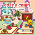 ZOGAFIKI GA XALAROSI: COZY & COMFY 1