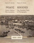 RODOS (DIGOSSI EKDOSI, ELLINIKA-AGLIKA) : EKATO XRONIA FOTOGAFIAS 1850-1950 (MALAKO EXOFuLLO)