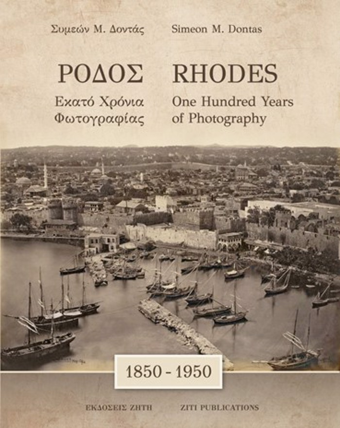 RODOS (DIGOSSI EKDOSI, ELLINIKA-AGLIKA) : EKATO XRONIA FOTOGAFIAS 1850-1950 (MALAKO EXOFuLLO)