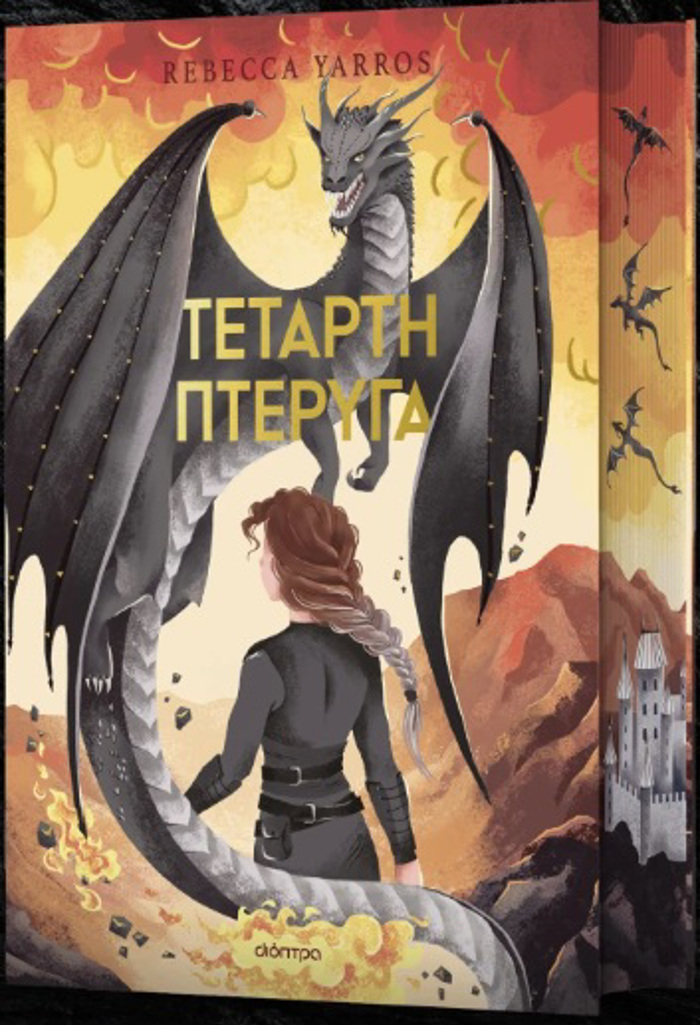 TETARTI PTERuG DELUXE