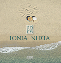 IONIA NISIA ANOThEN