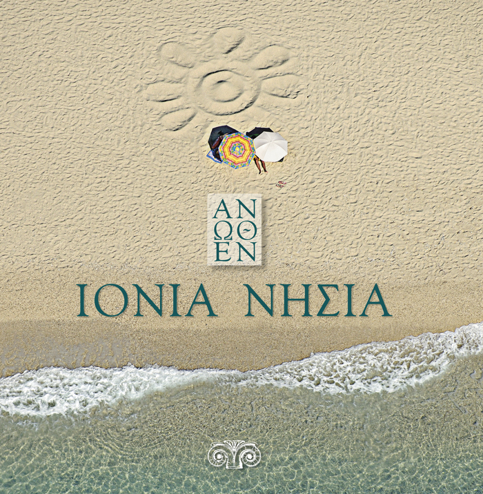 IONIA NISIA ANOThEN