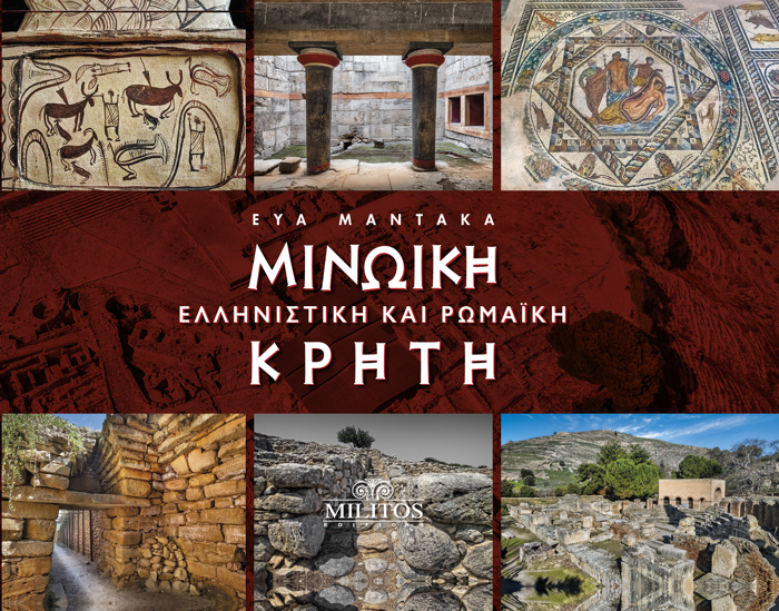 MINOIKI, ELLINISTIKI & ROMAIKI KRITI (POCKET)