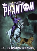THE PHANTOM 2: TO PLASMA TOu NEROu