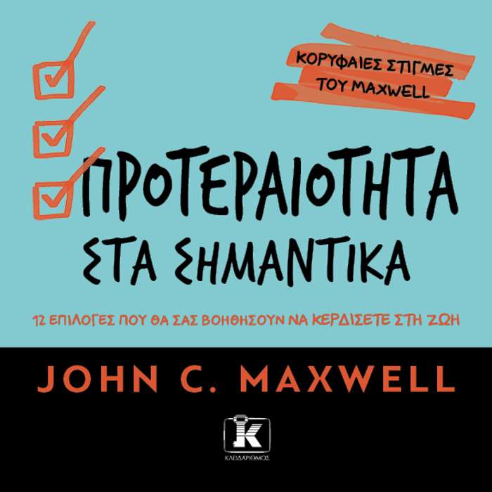 PROTERAIOTITA STA SIMANTIKA