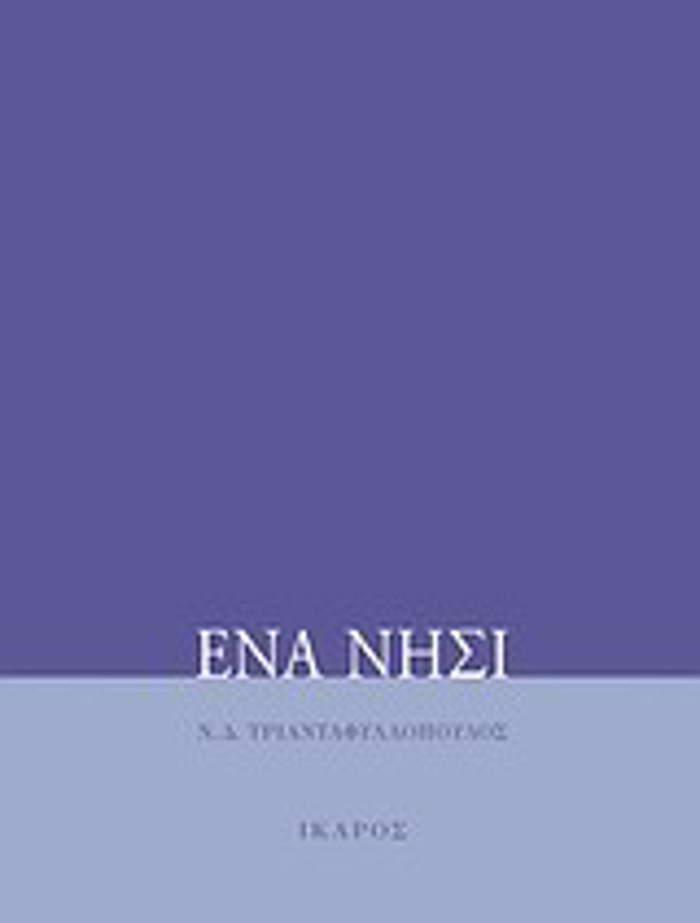 ENA NISI