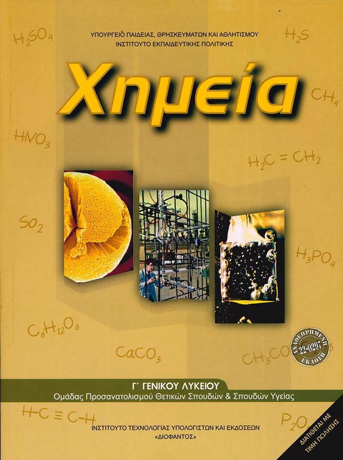 XIMEIA G LuKEIOu ThETIKON SPOuDON & SPOuDON uGIAS 2025