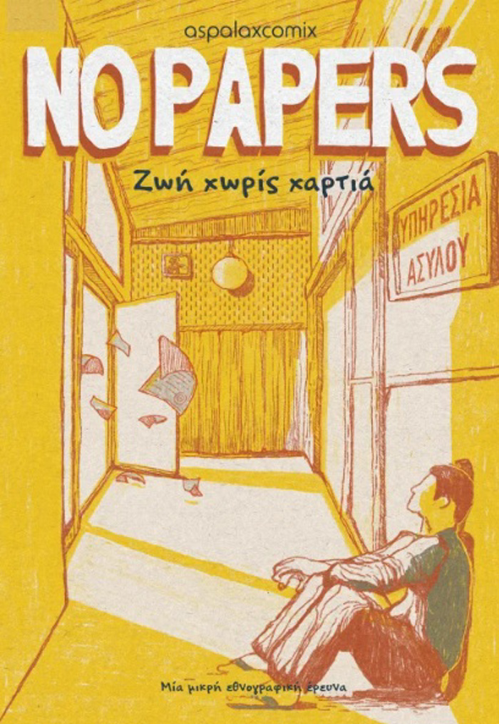NO PAPERS - ZOI XORIS XARTIA