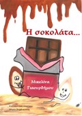 I SOKOLATA...
