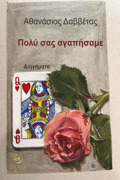 POLu SAS AGPISAME