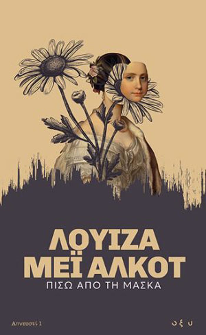 APNEuSTI 1: PISO APO TI MASKA