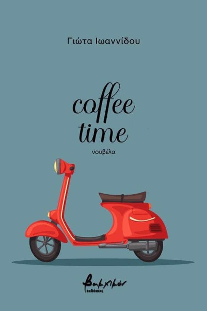 COFFEE TIME