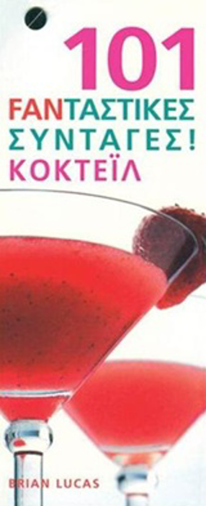 101 FANTASTIKES SuNTAGS! KOKTEIL