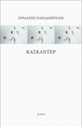 KASKANTER