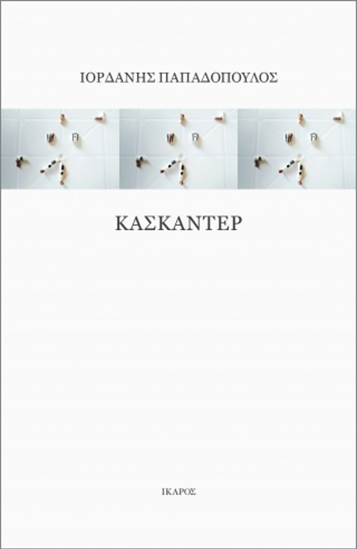 KASKANTER