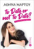 TO DATE OR NOT TO DATE? : OI APANTISEIS POu EPsAXNES