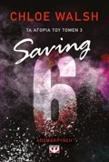 TA AGRIA TOu TOMEN 3: SAVING 6-APOMAKRuNSI