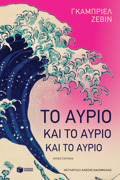 TO AuRIO KAI TO AuRIO KAI TO AuRIO