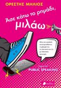 ASE KATO TO RIMADI, MILAO
