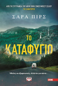 TO KATAFuGO