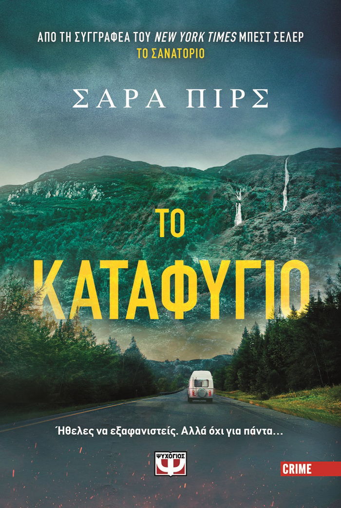 TO KATAFuGO