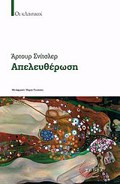 APELEuThEROSI