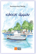 KOKKOS AMMOu