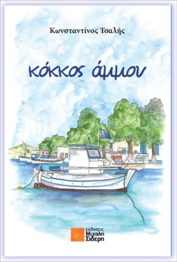 KOKKOS AMMOu