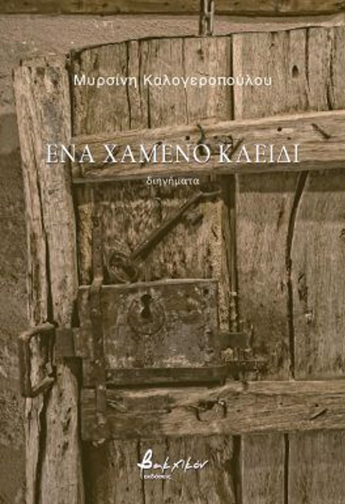ENA XAMENO KLEIDI
