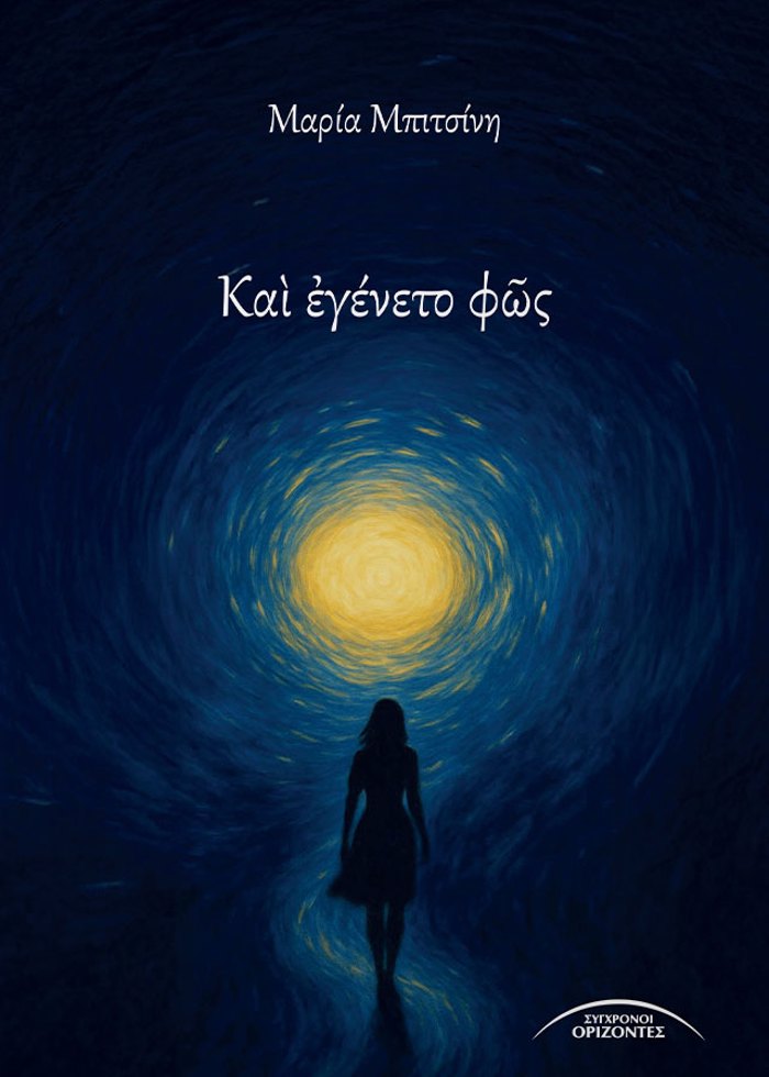 KAῚ ἘGNETO FῶS