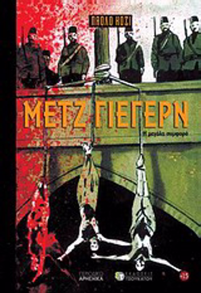 METZ GEGRN I MEGLI SuMFORA